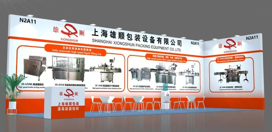 第二十三屆世界製藥原（yuán）料中國展 和PMEC China 2025第十八屆世界製藥機械、包裝設備（bèi）與（yǔ）材料中國展CPHI